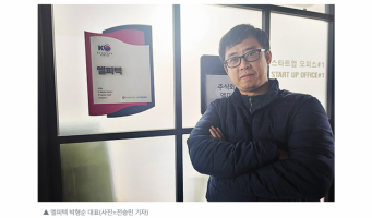 Smart Robotic Hand Technology Powers LPTech’s Ambition to Reach KRW 10…