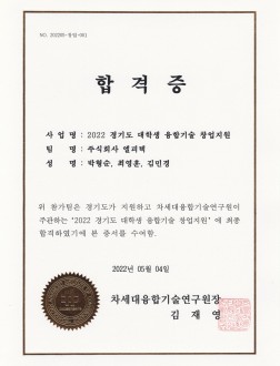 Certificate of Qualification